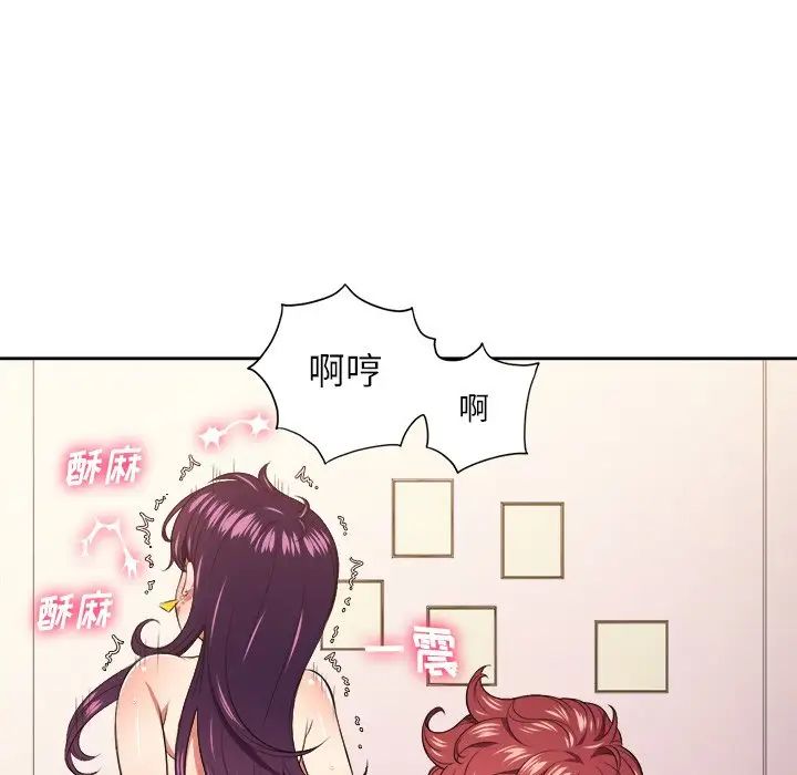难缠小恶女第8话