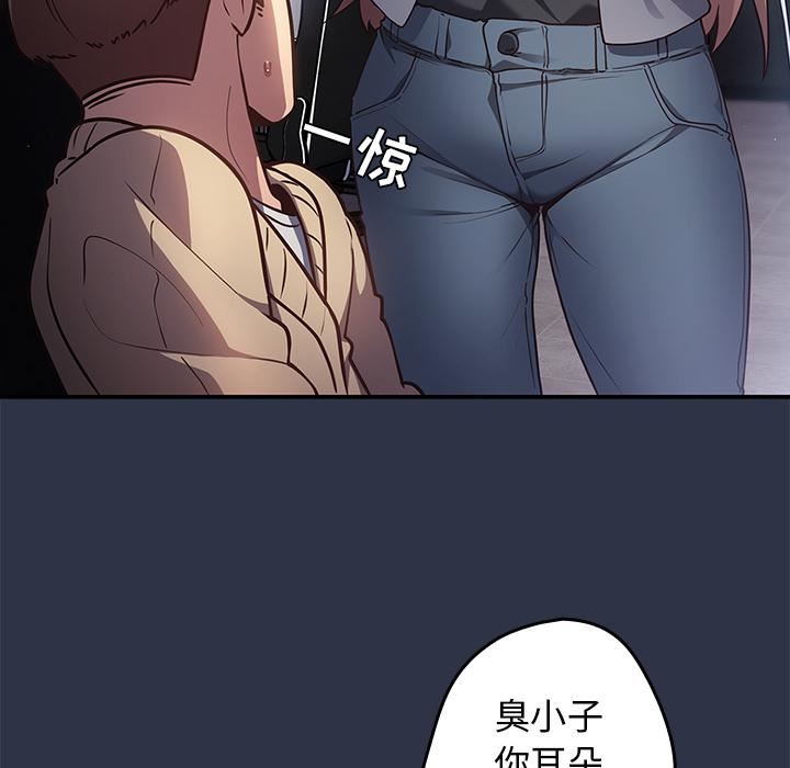 游戏规则我来定第1话