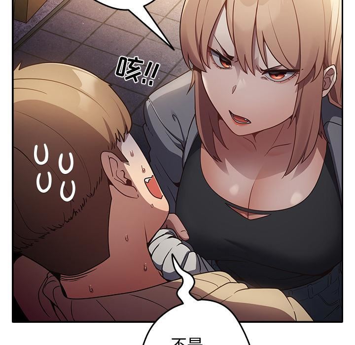 游戏规则我来定第1话