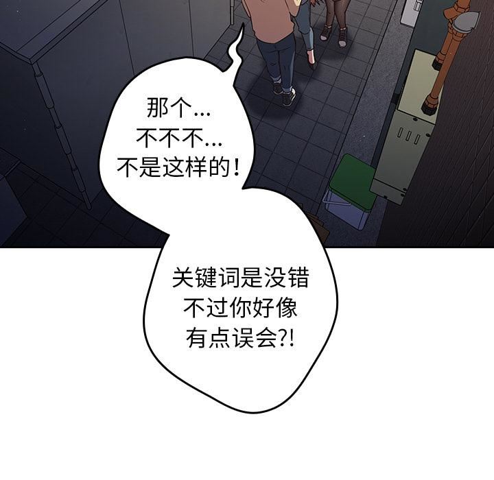 游戏规则我来定第1话