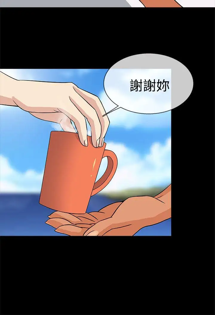 老婆回来了第11话