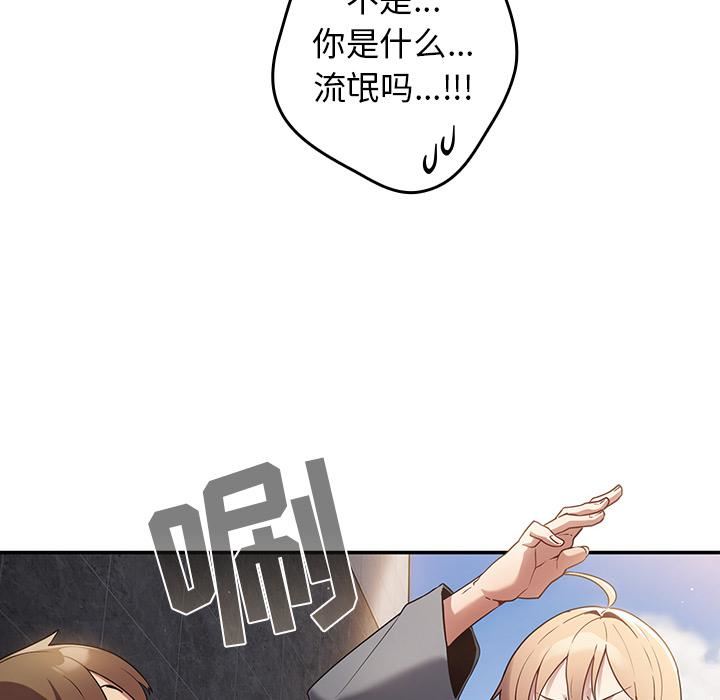 游戏规则我来定第1话