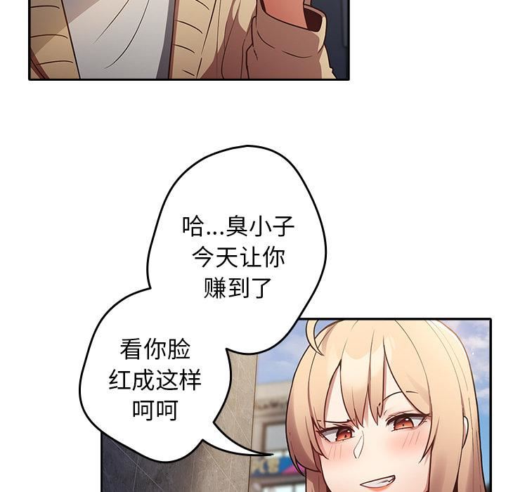 游戏规则我来定第1话