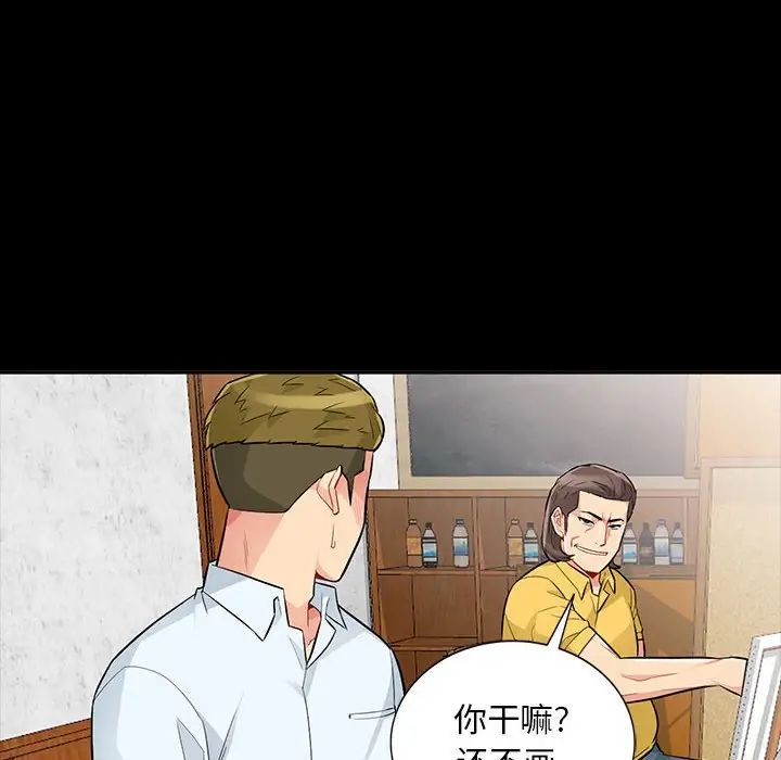 我的继母是寡妇第35话