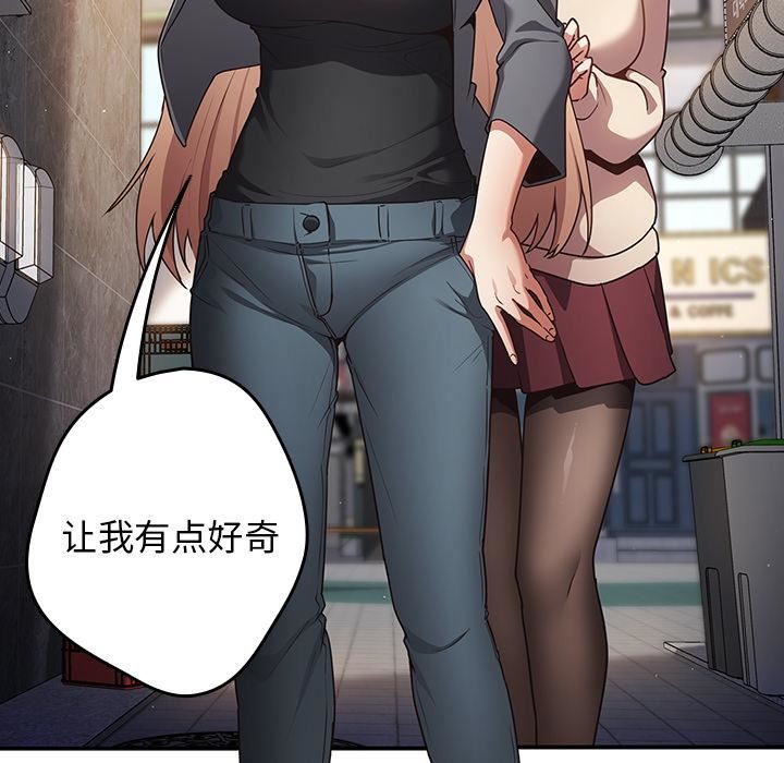 游戏规则我来定第1话