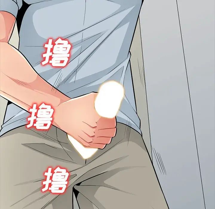 我的继母是寡妇第35话