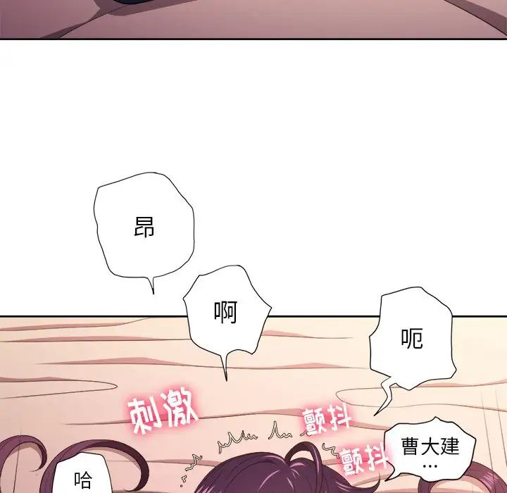 难缠小恶女第9话