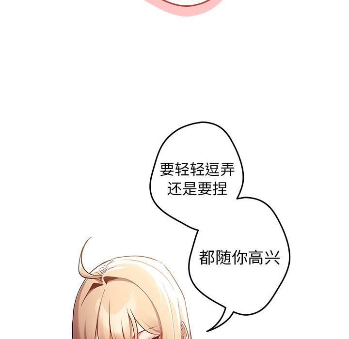 游戏规则我来定第1话