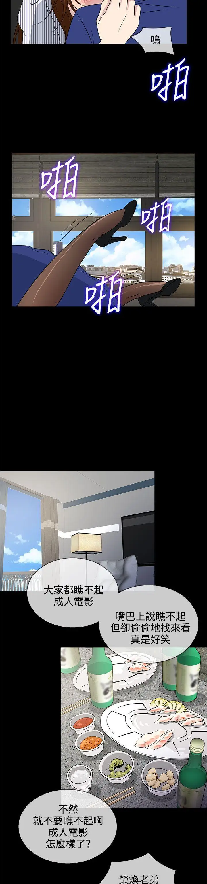 老婆回来了第12话