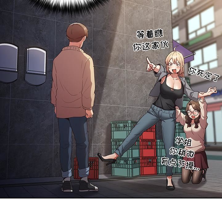 游戏规则我来定第1话