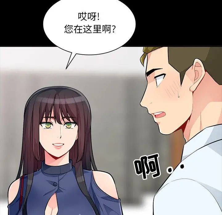 我的继母是寡妇第35话