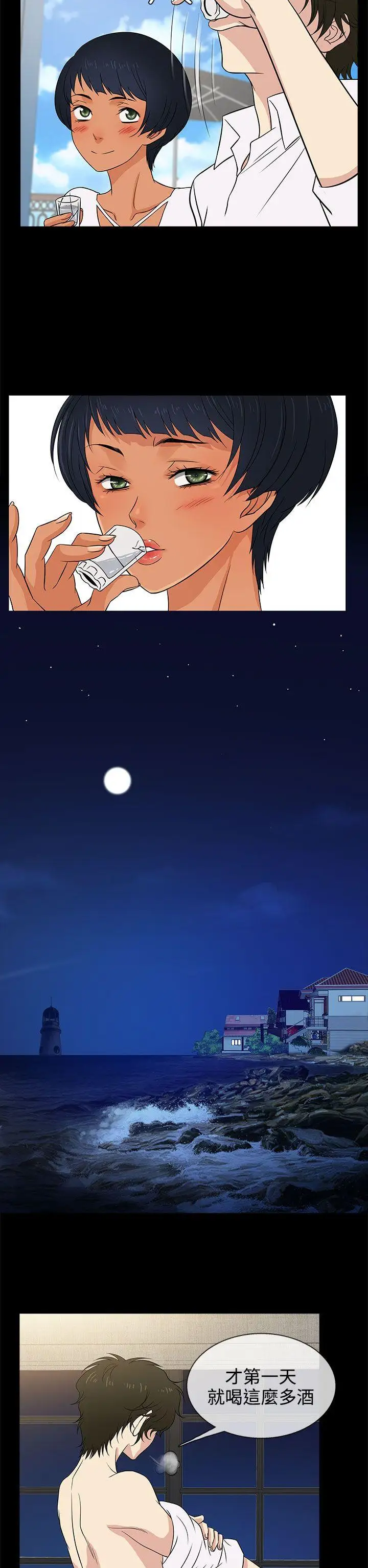 老婆回来了第12话