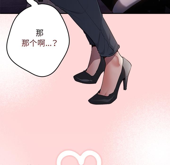 游戏规则我来定第1话