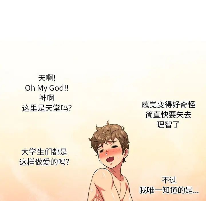 难缠小恶女第9话