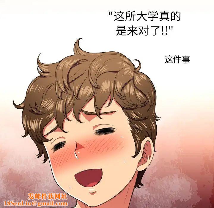 难缠小恶女第9话