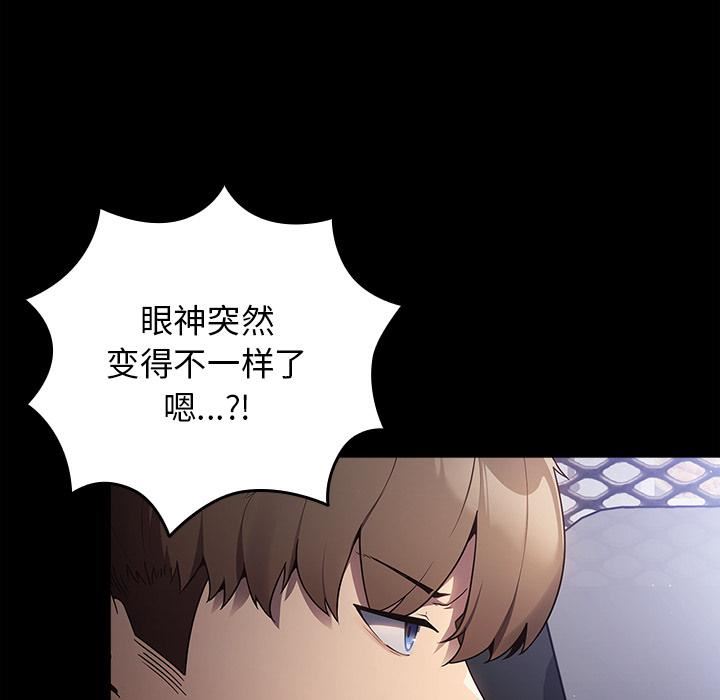 游戏规则我来定第2话