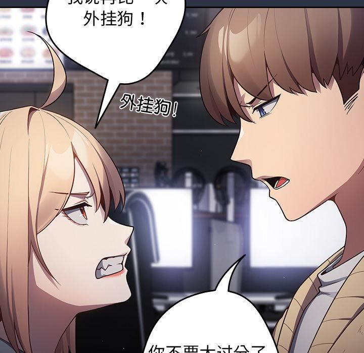 游戏规则我来定第2话