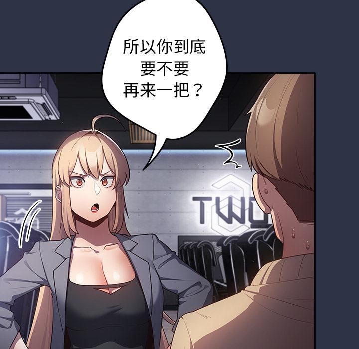 游戏规则我来定第2话