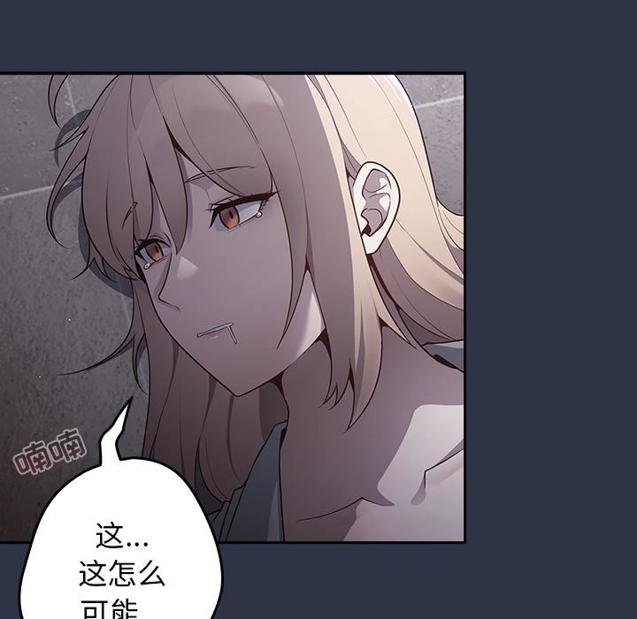 游戏规则我来定第2话