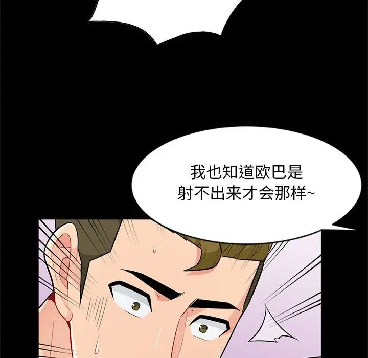 我的继母是寡妇第35话