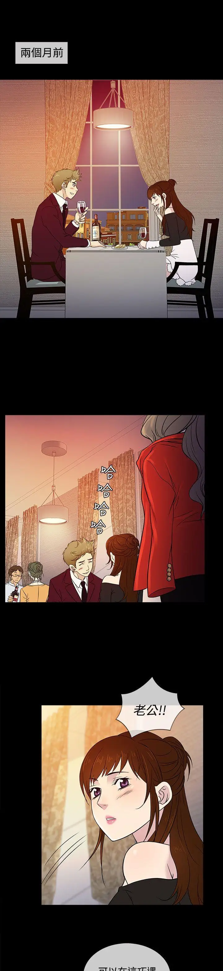 老婆回来了第13话