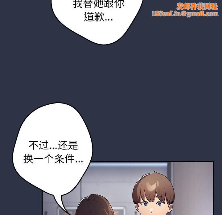 游戏规则我来定第2话