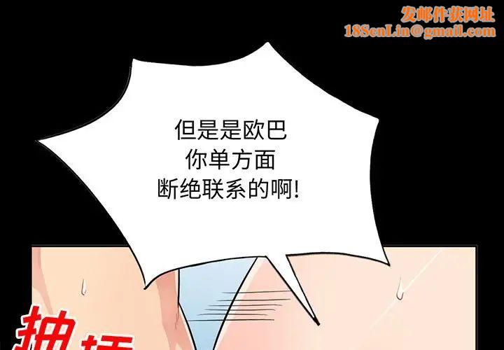 我的继母是寡妇第36话