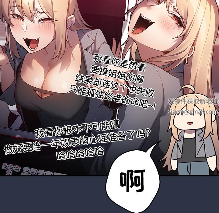 游戏规则我来定第2话