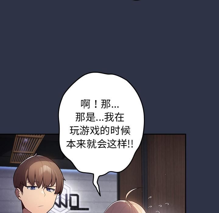 游戏规则我来定第2话