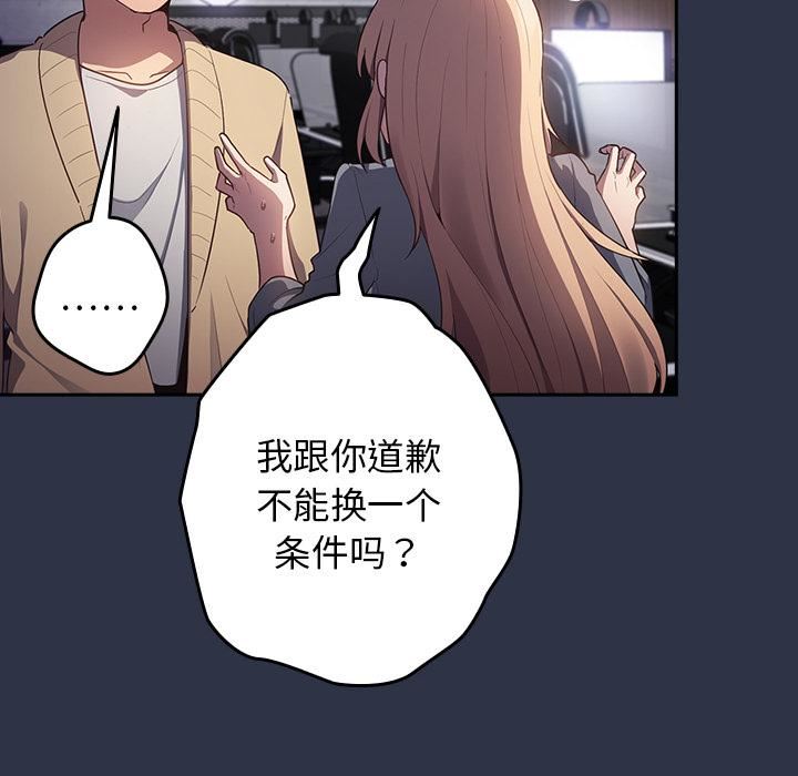 游戏规则我来定第2话