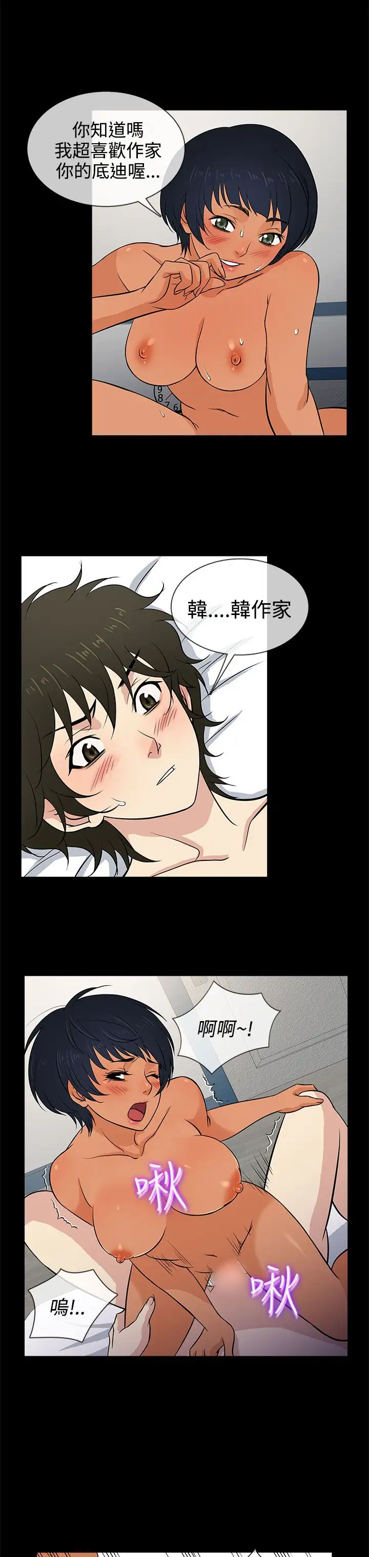 老婆回来了第13话