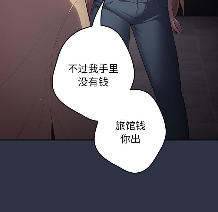 游戏规则我来定第2话