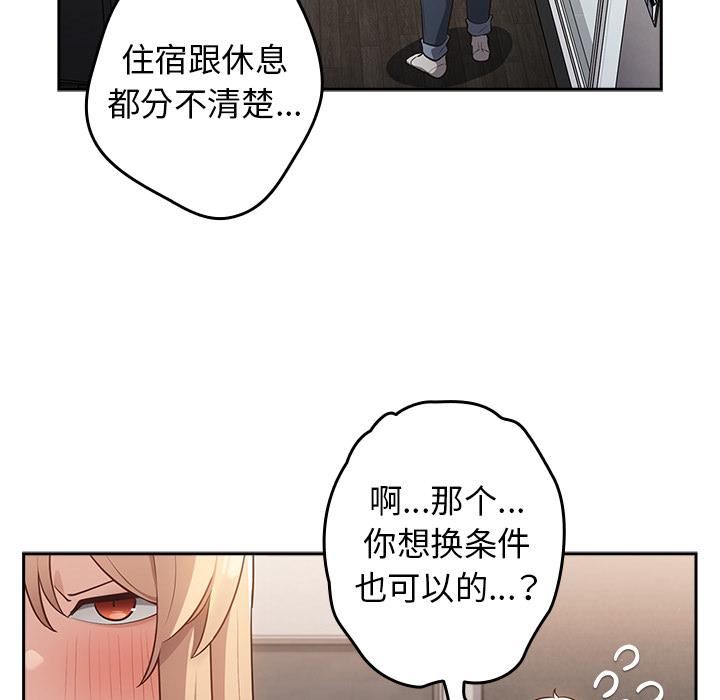 游戏规则我来定第2话