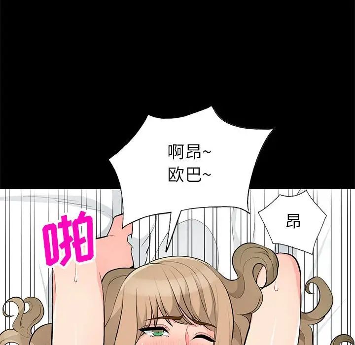 我的继母是寡妇第36话