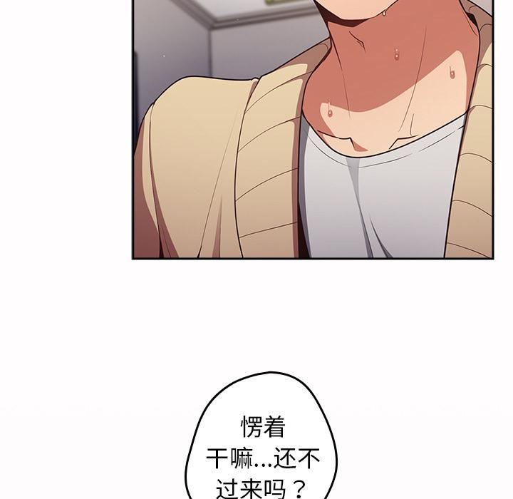 游戏规则我来定第2话