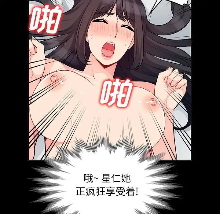 我的继母是寡妇第36话