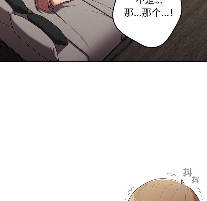 游戏规则我来定第3话