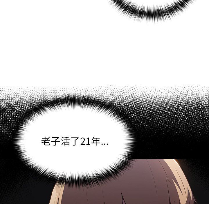 游戏规则我来定第3话