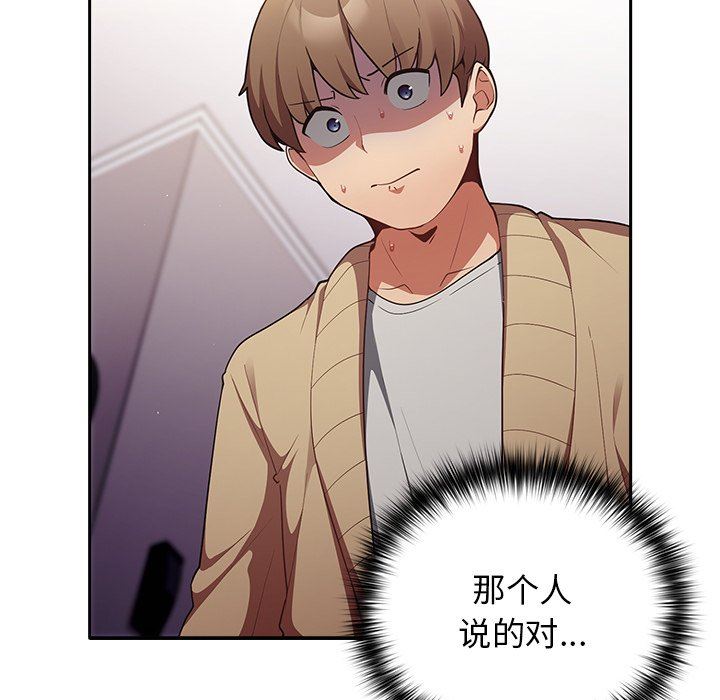 游戏规则我来定第3话