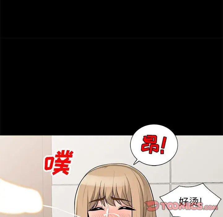 我的继母是寡妇第36话