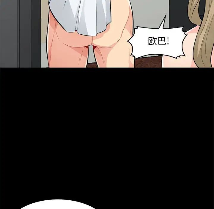 我的继母是寡妇第36话