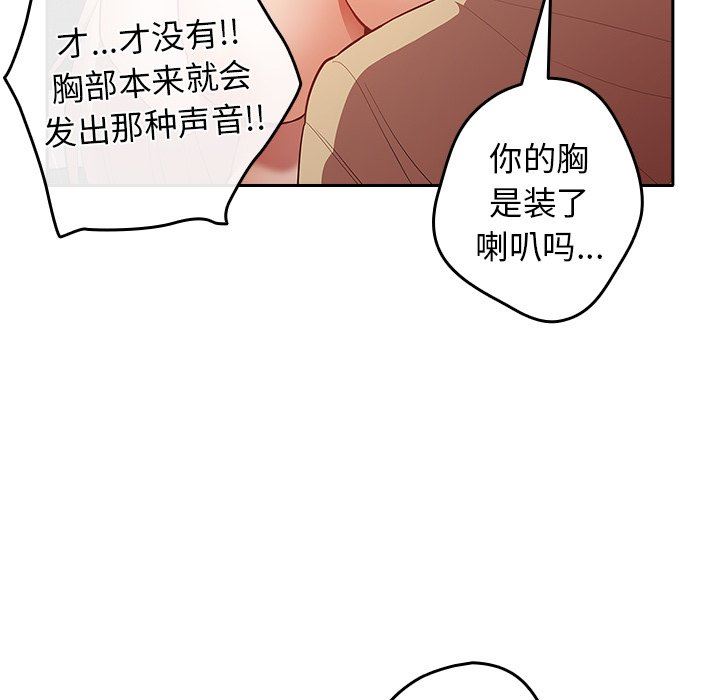 游戏规则我来定第3话