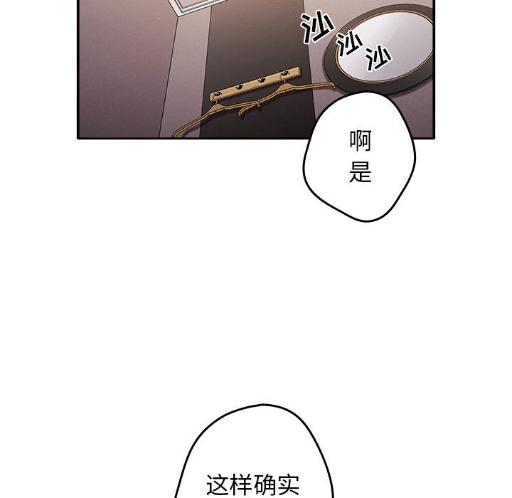 游戏规则我来定第3话