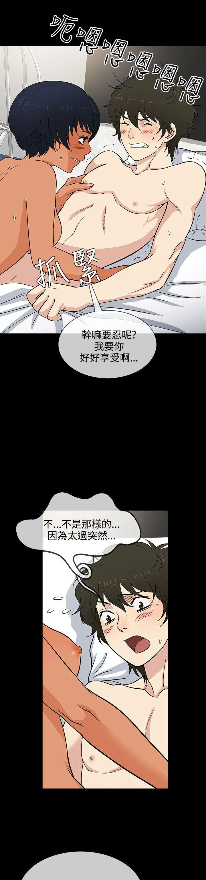 老婆回来了第13话