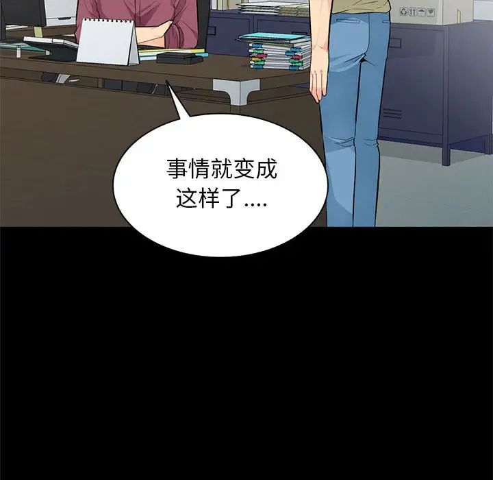 我的继母是寡妇第36话