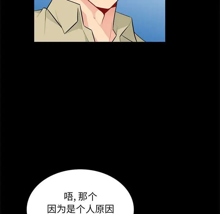 我的继母是寡妇第36话