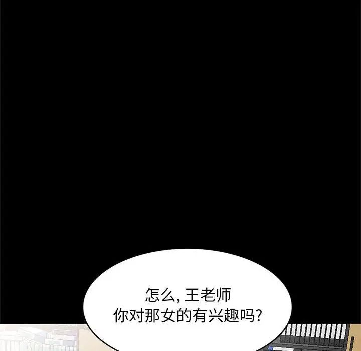 我的继母是寡妇第36话