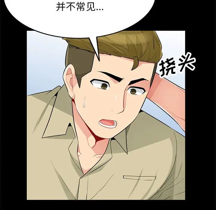 我的继母是寡妇第36话
