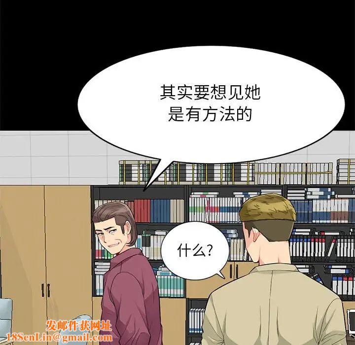 我的继母是寡妇第36话