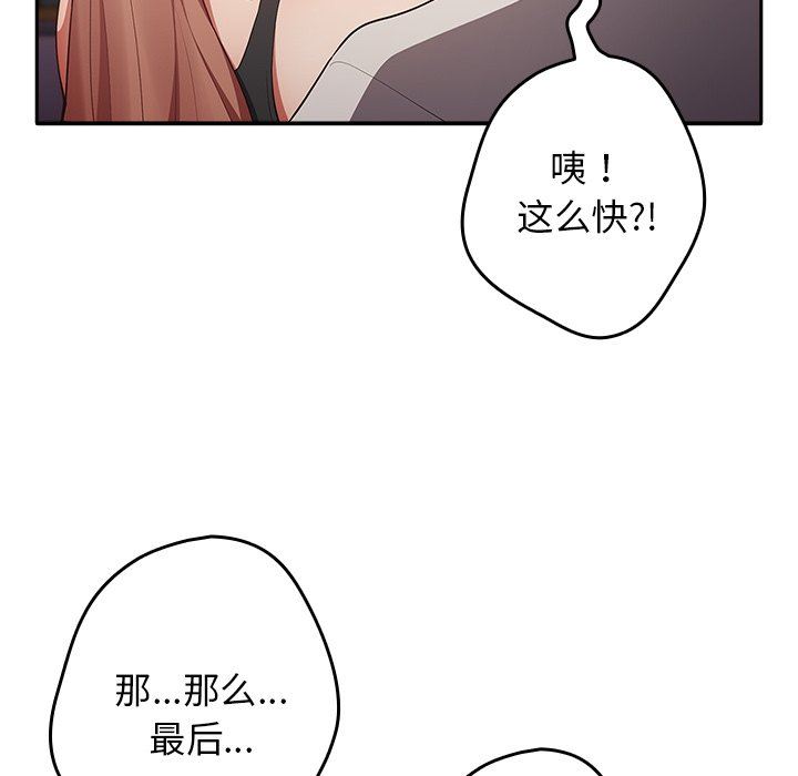 游戏规则我来定第3话